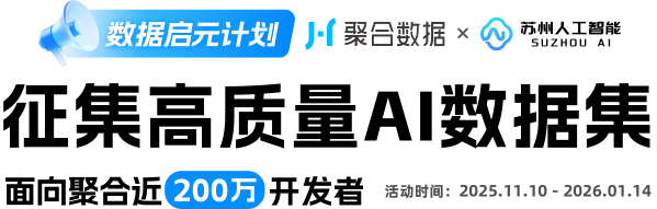 数据启元计划