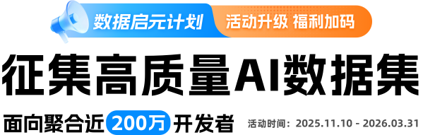 数据启元计划